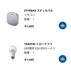 ペンダントライト　新品　IKEAの画像