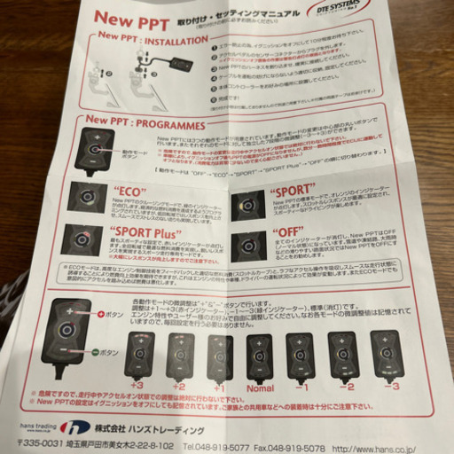 New PPT3704 Mercedes CLA スロットルコントローラー (りょう
