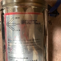 麻場産業　シャトルファイヤージャイアント　SFA-80