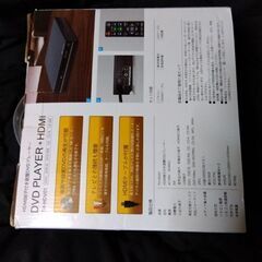 ＨDMI端子付DVDプレイヤー、ＨDMＩケーブル付の画像