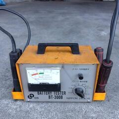 中古★バッテリーテスター BT-300A 自動車整備工場★メンテナンス★GＳ製バッテリー12Vバッテリー容量21〜160Ah用 バッテリーテスター(BT-300B)GSユアサ

の画像