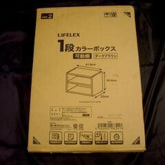 LIFELEX  カラーボックス可動棚　コーナンオリジナル　幅418×奥行290×高さ304mm【未開封】　の画像