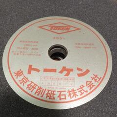 長期保管品 研削砥石 トーケン 355mm  粒度36