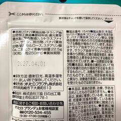 【新品未開封・数量限定】オリヒロ 血糖値Wサポート サプリメント 1ヶ月分 の画像