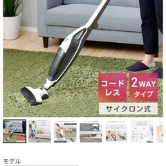 コードレス掃除機