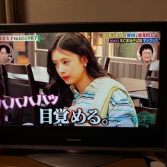 パナソニック37型テレビ　無料です