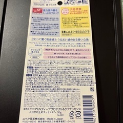 日焼け止めクリーム新品未開封の画像