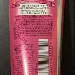 ボディクリーム新品未使用の画像