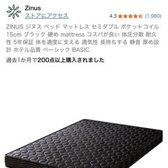 マットレス