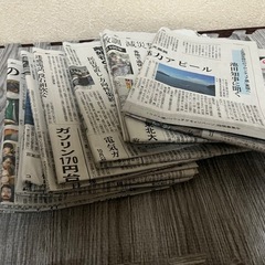 新聞紙