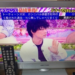 至急22インチテレビ