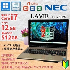 ⭐️Windows11⭐️Office2021⭐️ 【美品】NE...