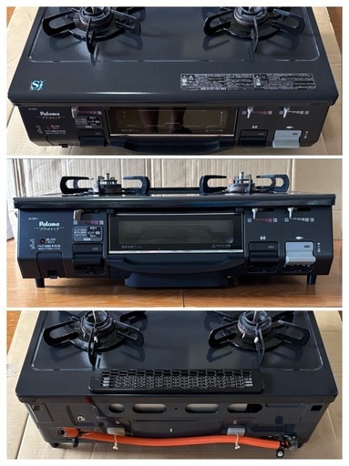 取引完了　パロマ ガスコンロ【LPガス(プロパンガス)用】