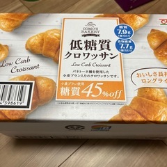 低糖質クロワッサン1箱