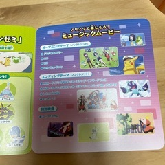 【新品】ポケモンDVDの画像