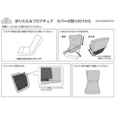 折り畳める座椅子　2個セットの画像