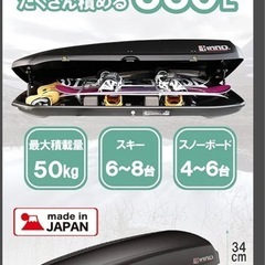 INNO ルーフボックス 360L ブラック の画像