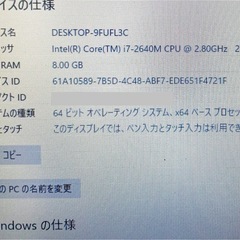 TOSHIBAノートPC VideoStudioPRO(永続版)付 intel Core i7 +office2019(永続版)可 の画像
