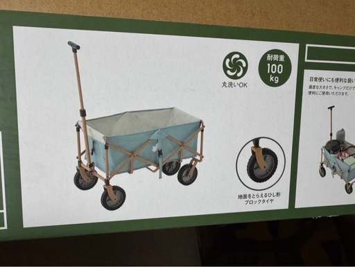 【新品】ロゴス　丸洗いキャリー