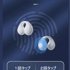 骨伝導イヤホン
の画像
