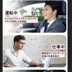 骨伝導イヤホン
の画像