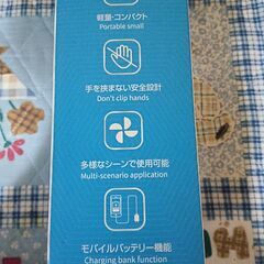 モバイル扇風機の画像