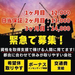 環境保護のヒーロー🌈石綿作業スタッフ大募集☘️