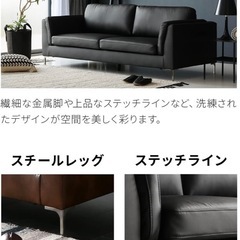 お洒落モダンな3人用ソファ(黒色)の画像