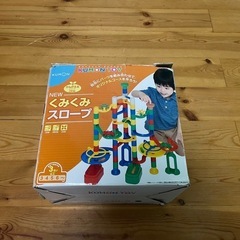くみくみスロープ