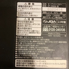 象印　22年製　オーブントースターの画像