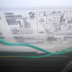 冷蔵庫、洗濯機セット！の画像