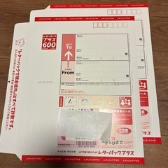 【早い者勝ち】レターパックプラス600円×2枚