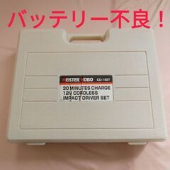 ジャンク品！ 電動インパクトドライバー MEISTER KOBO...