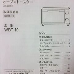 【超美品】オーブントースター（交渉中）の画像