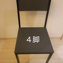 Lowya ダイニングチェア4脚