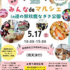 5月17日こども服詰め放題!!