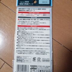 車用スマートフォンホルダー用接着シートの画像