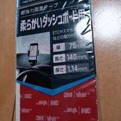 車用スマートフォンホルダー用接着シートの画像