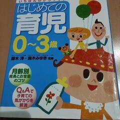 子育て本　参考書２冊の画像