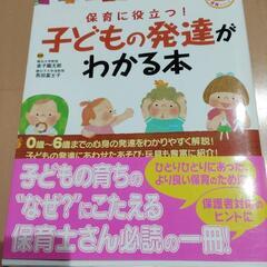 子育て本　参考書２冊の画像