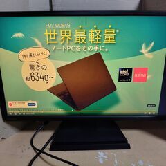 世田谷区近辺配送可能    正常作動品　パソコンモニター　 23...