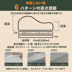 枕❣️まくら 低反発 低反発枕 6段階 高さ調整可 カバー選択可の画像