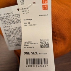 ユニクロ LAKWENA キャップ 帽子の画像