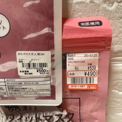 ⑧フィットマスク(不織布ではありません)の画像