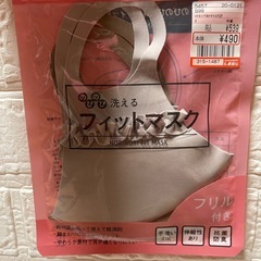 ⑧フィットマスク(不織布ではありません)の画像