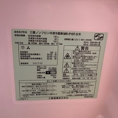 MITSUBISHI 冷蔵庫の画像