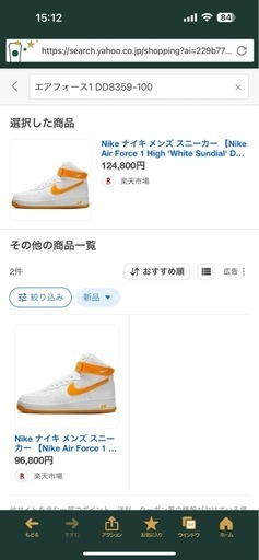 エアフォース1  　DD8359-100