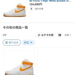 エアフォース1  　DD8359-100 の画像
