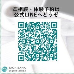 【完全オンライン】高校受験英語・英会話完全サポート🌸新規ご入会受付中