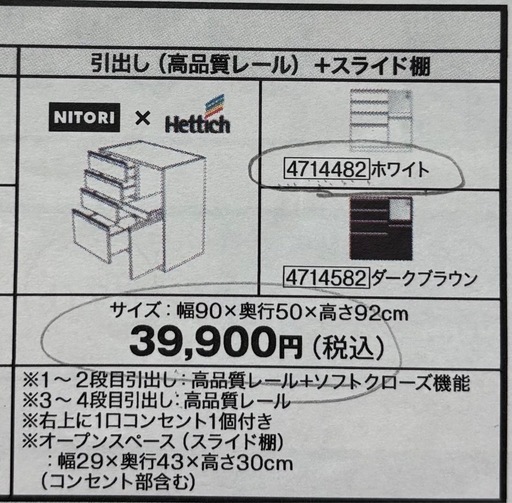 取引完了【超美品】ニトリ　キッチンカウンター(レジューム)